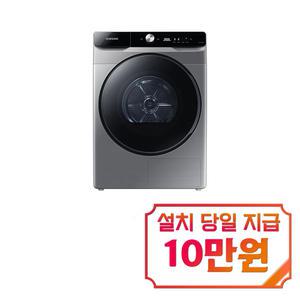 [삼성] 그랑데 AI 건조기 17Kg (이녹스실버) DV17T8740BP / 60개월 약정s / 이벤트
