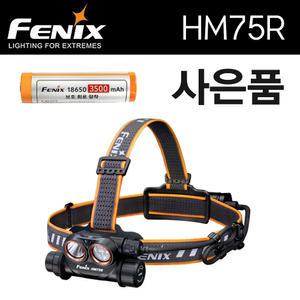 페닉스 FENIX HM75R 헤드랜턴 LED 후래시 런닝 러닝 마라톤 라이트 (18650 + 21700 배터리)