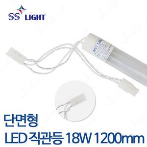 SS라이트 LED 직관등 18W 램프 AC 직결 간판용 형광등 광고용