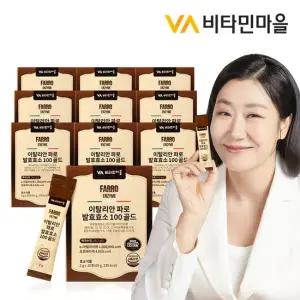 [GS단독] 비타민마을 100만역가수치 파로 곡물 발효효소 10박스