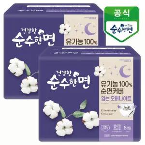 깨끗한나라 건강한 순수한면 입는 오버나이트 대형 8개입x2팩