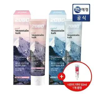 [2080] 퓨어 마운틴 핑크/크리스탈 솔트 치약 120g x 6개 (+치약 50g 1개)