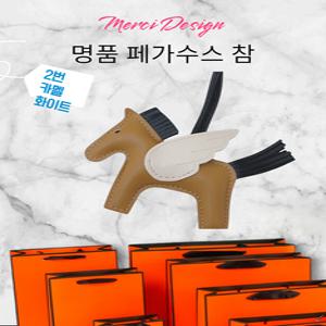 메르시디자인 페가수스 백 참 양가죽 말 태슬 키링 키홀더 자동차 가방 백참