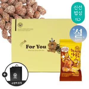 [산과들에] 하루견과 50봉 설 명절 선물세트 + 쇼핑백 / 허니버터아몬드 견과 견과류 간식