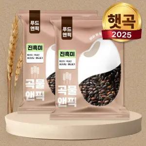 곡물앤픽 25년 국산 진흑미 10kg(5kg+5kg) 검정쌀 멥쌀흑미