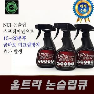 울트라논슬립큐 250ml 노루페인트 미끄럼방지스프레이
