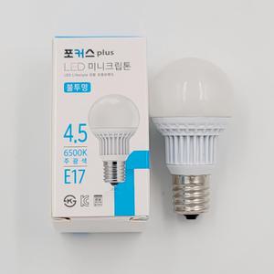 포커스 LED 미니크립톤 4.5W E17 주광색 불투명타입
