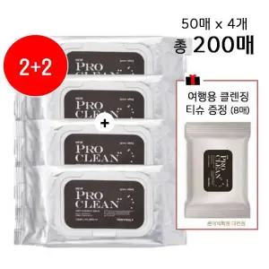 [롯데백화점]토니모리 (2+2) 프로클린 클렌징티슈(50매X4EA) 여행용티슈증정