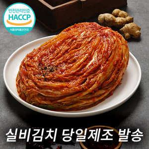맛있게 매운 실비김치 국내산 원재료 HACCP 당일제조