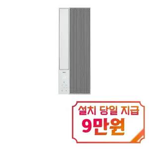 [위닉스] 세로형 창문형 에어컨 6평형 (화이트) / EWIE067-MWK