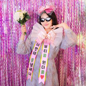 인간화환  졸업 생일 화환 환갑 문구 아기 칠순  리본 어버이날 스승의날