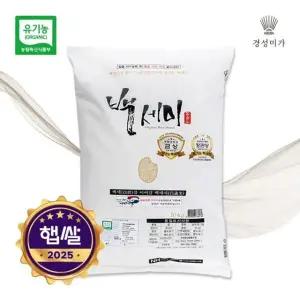 [갤러리아] [2025햅쌀]유기농 백세미(골든퀸2호) 10kg