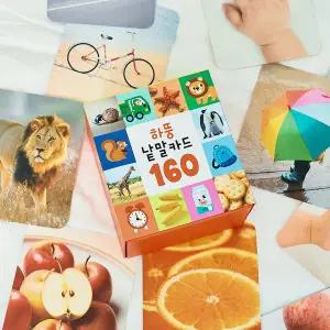 [하뚱]낱말카드 (한국어, 영어, 중국어) 세이펜 호환