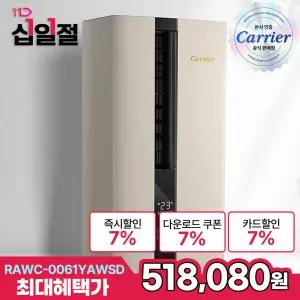 캐리어 창문형 에어컨 인버터 1등급 18단계 원룸 가정용 자가설치