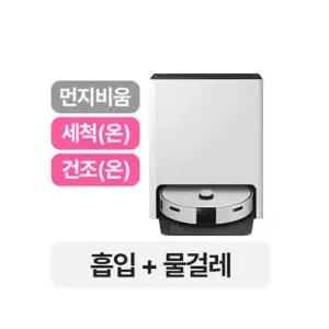 [삼성전자]삼성 스팀 비스포크 AI VR7MD97716G 로봇청소기 종합
