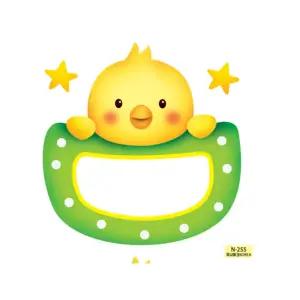 이름표10개 동물2병아리 N-255/이름표스티커/네임스티커/교구함/꾸미기/이름표/스티커/꾸밈/네임/데코/교실