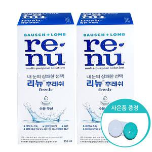 바슈룸 리뉴 후레쉬 355ml x 2개 + 렌즈 보관 케이스