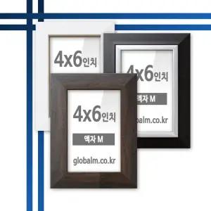 국내제작 유리포함 사진관용 사진액자 4x6인치 9종 中 택일
