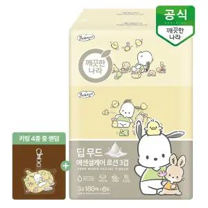 산리오 한정)깨끗한나라 딥무드 에센셜케어 로션 3겹 미용티슈 180매 6입+포차코키링 증정