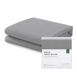 지누스 피치스킨 매트리스 방수 커버 그레이 슈퍼싱글사이즈