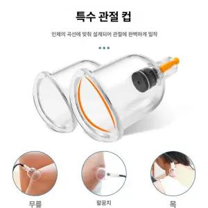 틴다샵 부항기 부항 부항컵 부모님선물 부항도구 부황