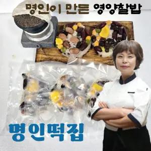 (당일생산) 명인이 만든 휴대용 간편 영양찰밥 90~100G ,15개 진공포장 (오늘출발)