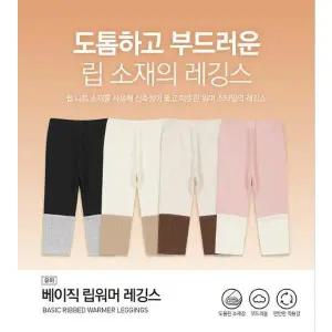 [탑텐키즈](김해점)25FW 공용) 유아 베이직 립워머 레깅스 MKF5PT3306