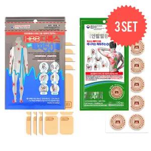 하비비 원적외선 동전패치 일반패치 3세트(50매입/100매입) / 근육 관절 건강 근육통 붙이는 파스