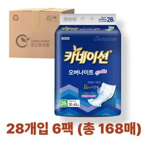 카네이션 속기저귀 오버나이트 6회 28매 6팩 장시간용,야간용기저귀