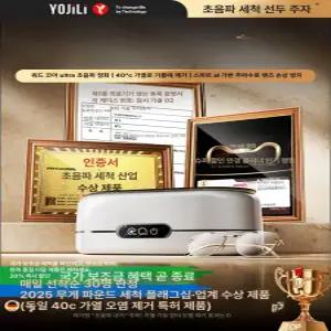 틴다샵 안경세척기 초음파세척기 렌즈 세척기 귀금속