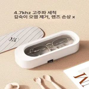 틴다샵 안경세척기 초음파 안경 렌즈 세척기 가정용