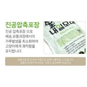 집사 사랑 고양이모래 화장실 내일 두부모래 7L 녹차향