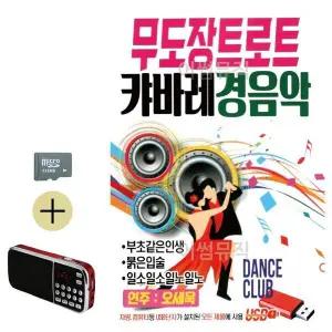 [하프클럽/]여름 휴가 필수 효도 라디오 트로트 경음악 무도장