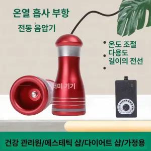 틴다샵 흡입괄사 바디 경락 괄사 림프 허벅지