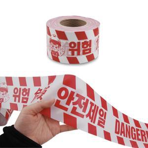 위험 안전제일띠 테이프 200m 공사장 접근 출입금지띠