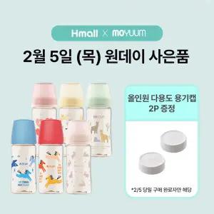 [모윰] 3세대 PPSU 노꼭지 올인원 젖병 270ml 트리플팩 - 디자인선택