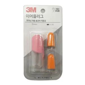[하프클럽/]3M 핑크 29dB 이어플러그