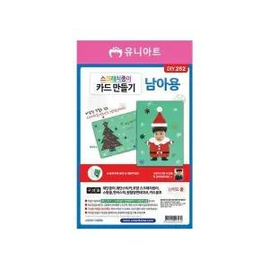 [하프클럽/]DIY_252 스크래치종이카드만들기-남아용 1개
