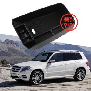메르세데스 벤츠 GLK 클래스 X204 300 중앙 팔걸이 보관함 컨테이너 트레이 주최자