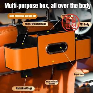자동차 뒷좌석 걸이형 시트 훅 수납 컵 홀더 다용도 차량 내부 백 오거나이저 다기능 4-in-1 박스