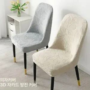 식탁 아치형 가정용 카페 의자 대형 커버