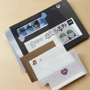 각대 봉투 꾸미기 편지 편지지 서류봉투 페이퍼백 훈련소