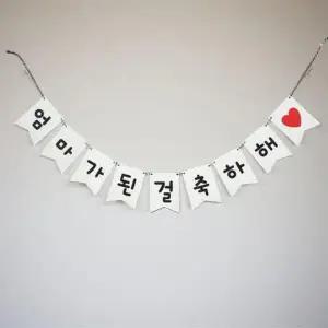 조리원 퇴소 파티풍선 풍선장식 퇴임식풍선 풍선꽃다발 베이비샤워