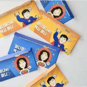 월급 봉투 편지봉투 이중봉투 센스있는 용돈봉투