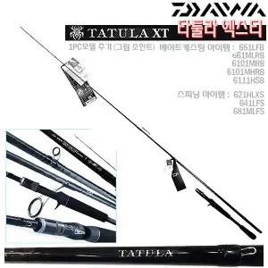 타툴라XT 1PC(그립조인트) 651LFB~681MLFS.후지 가이드/다이와고유 릴시트/훅키퍼 탑재 강력제어력 원피스+손잡이대 케스팅게임/민물 루어로드.송어/쏘가리/배스/볼락/농어
