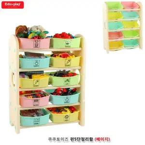 [하프클럽/알티피아]쿠쿠토이즈 펀5단 베이지 정리함 장난감 정리함