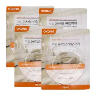 오공 문틈막이 4cmx91cm 10개 문틈바람막이 방문 틈세 문풍지