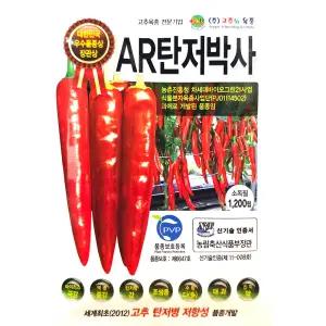 AR탄저박사 1200립 26년 고추씨앗