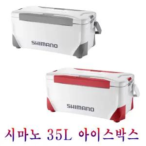 시마노 스파자 NS435Y 35리터 아이스박스 낚시 캠핑등 다목적으로 사용하기좋은제품