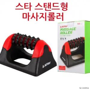 대만 발마사지 스탠드형 롤러 마사지